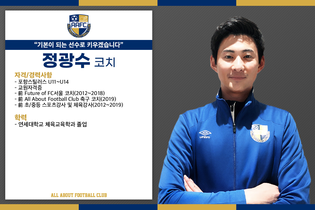 정광수