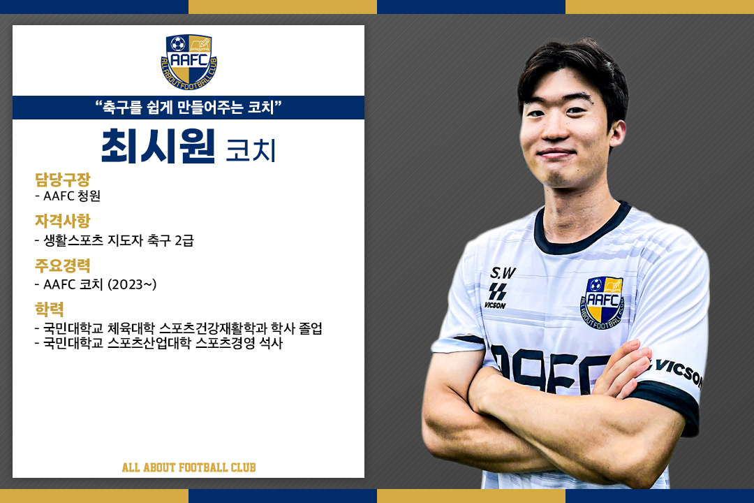 최시원