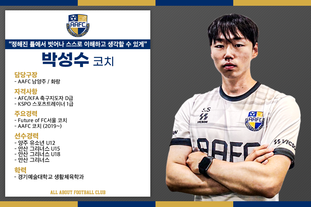 박성수