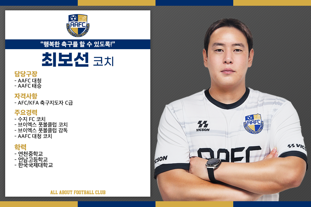 최보선